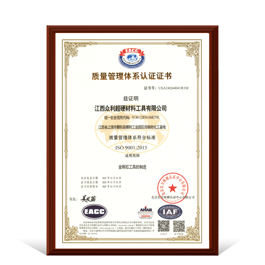 ISO9001认证